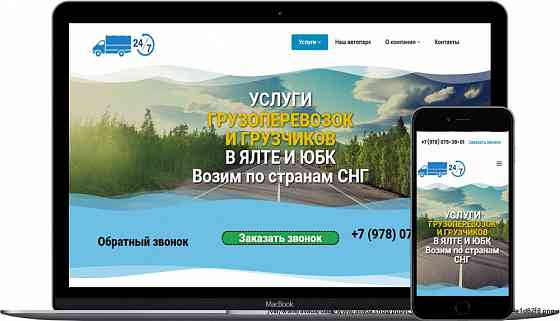 Создание и продвижение сайтов Krasnodar