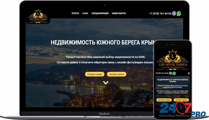 Создание и продвижение сайтов Krasnodar - photo 3