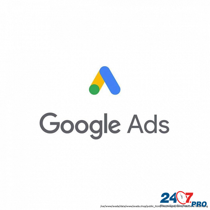 Выкупаем Google Ads аккаунты Черкассы - изображение 1
