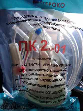 Устройства для переливания ПК-23-01 Maykop