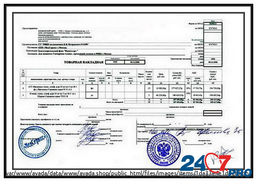 НДС с подтверждением, бухгалтерские услуги Новосибирск - изображение 1