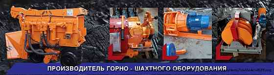 Горно-шахтное оборудование от производителя Rostov-na-Donu