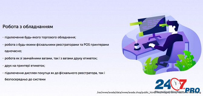 Chameleon POS — кассові програми Киев - изображение 3
