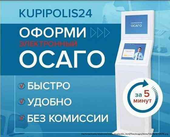Страховой терминал, 16 компаний Kazan'