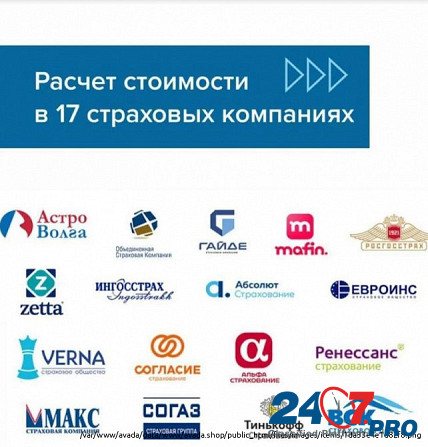 Страховой терминал, 16 компаний Kazan' - photo 3