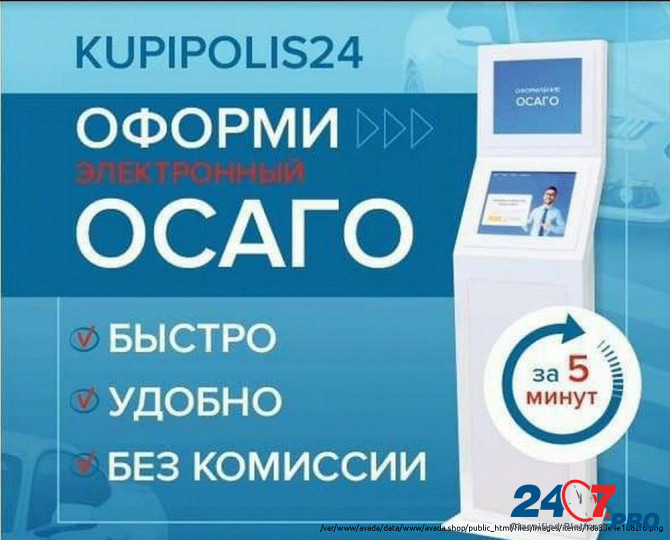 Страховой терминал, 16 компаний Казань - изображение 5