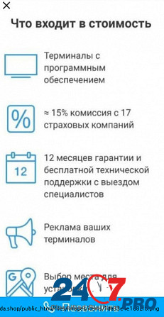 Страховой терминал, 16 компаний Kazan' - photo 4