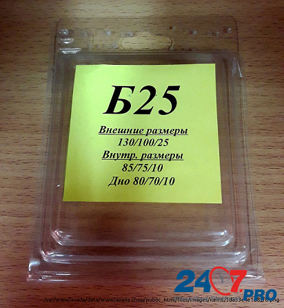 Блистерная упаковка для мелкоштучных товаров Krasnodar - photo 2