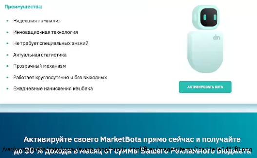 Ai.marketing Cashback MarketBot заработок онлайн на кэшбэке до 35% в месяц пассивного дохода. Kaliningrad