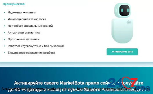Ai.marketing Cashback MarketBot заработок онлайн на кэшбэке до 35% в месяц пассивного дохода. Kaliningrad - photo 3