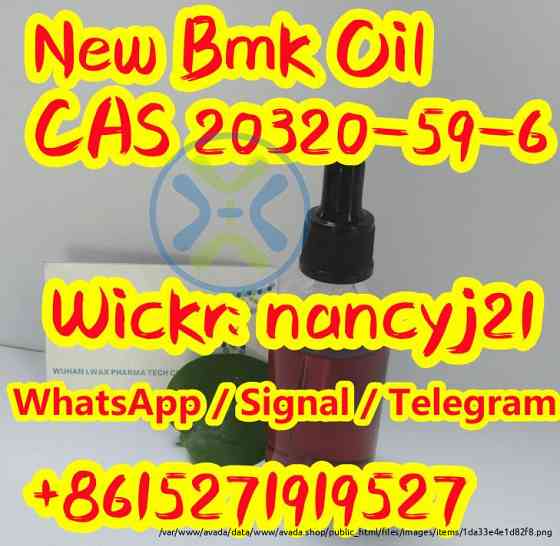 NEW BMK OiLCAS 20320-59-6 CAS 5413-05-8 CAS 16648-44-5 wickr nancyj21 Владивосток