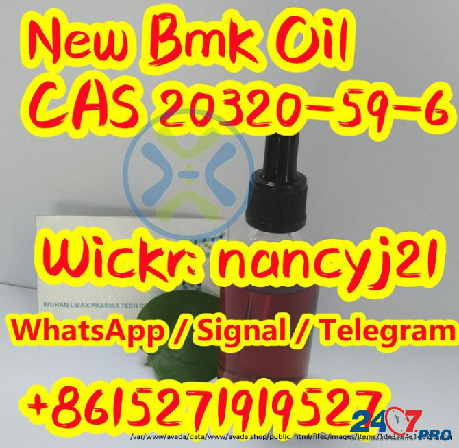 NEW BMK OiLCAS 20320-59-6 CAS 5413-05-8 CAS 16648-44-5 wickr nancyj21 Владивосток - изображение 1