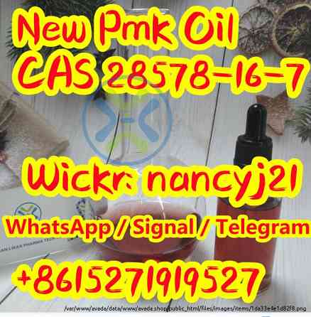 New PMK liquid CAS 28578-16-7 Pmk glycidate CAS 13605-48-6 wickr nancyj21 Бленхейм