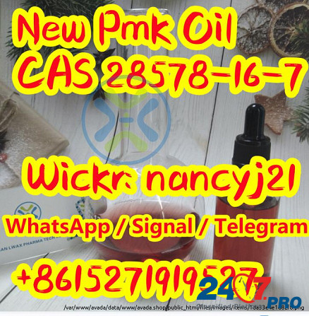 New PMK liquid CAS 28578-16-7 Pmk glycidate CAS 13605-48-6 wickr nancyj21 Бленхейм - изображение 1