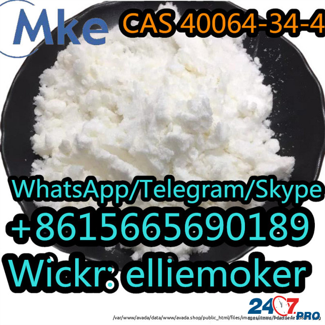 4, 4-Piperidinediol Hydrochloride CAS 40064-34-4 C5H12ClNO2 Виннипег - изображение 8