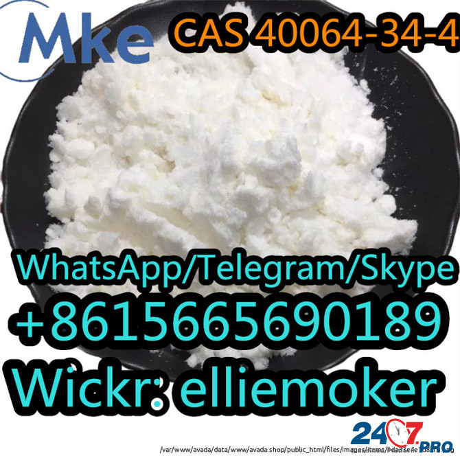 4, 4-Piperidinediol Hydrochloride CAS 40064-34-4 C5H12ClNO2 Виннипег - изображение 3