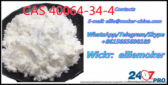 4, 4-Piperidinediol Hydrochloride CAS 40064-34-4 C5H12ClNO2 Winnipeg - photo 1