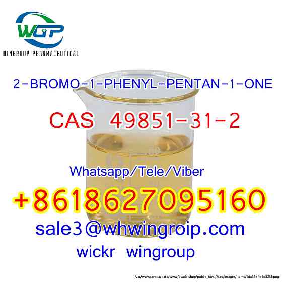 CAS 49851-31-2 High quality 2-BROMO-1-PHENYL-PENTAN-1-ONE supplier Камышин