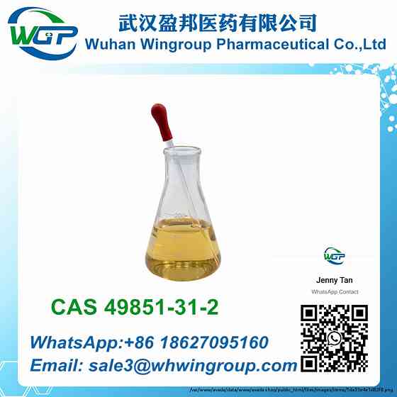 CAS 49851-31-2 High quality 2-BROMO-1-PHENYL-PENTAN-1-ONE supplier Камышин