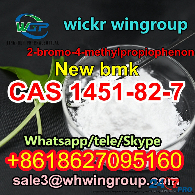 CAS 1451-82-7 New bmk powder 2-bromo-4-methylpropiophenone with good price Агрогород - изображение 1