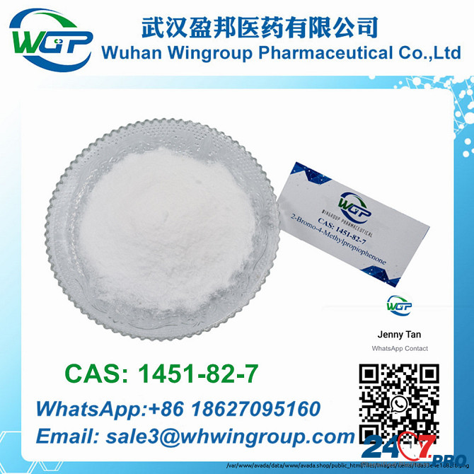 CAS 1451-82-7 New bmk powder 2-bromo-4-methylpropiophenone with good price Агрогород - изображение 7