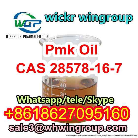 WhatsApp+8618627095160 pmk oil CAS 28578-16-7 suppliers with high quality good price to Canad Брисбен