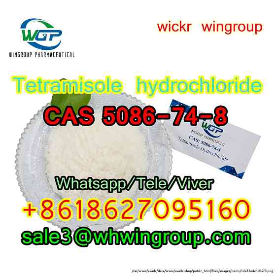 Etramisole Hydrochloride CAS 5086-74-8 Whatsapp+8618627095160 Adelaide