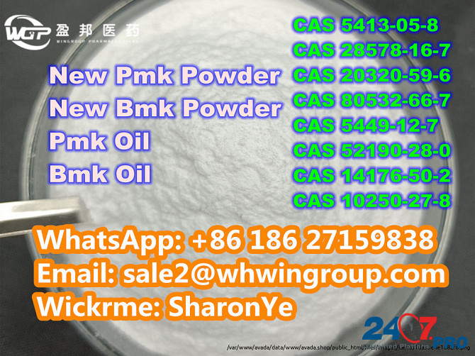 Anufacurer Supply New BMK Powder New PMK Powder High Quality and Safe Ship for Sale +8618627159838 Лондон - изображение 2