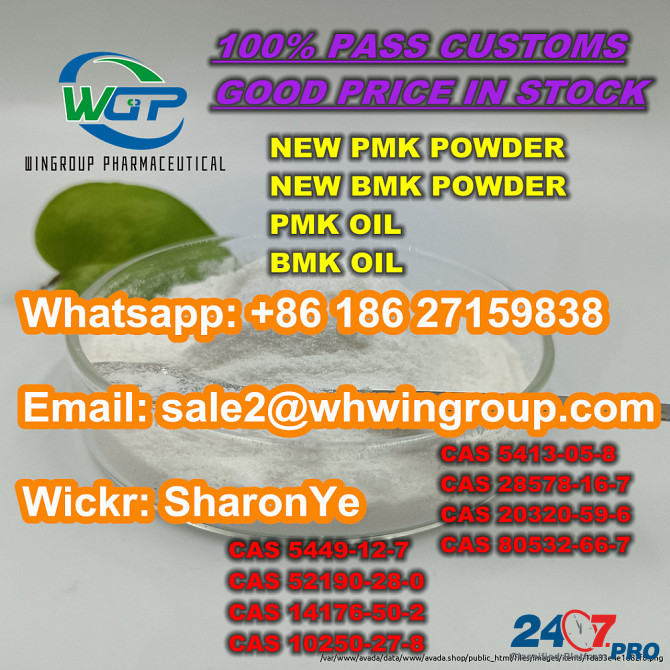 Anufacurer Supply New BMK Powder New PMK Powder High Quality and Safe Ship for Sale +8618627159838 Лондон - изображение 6
