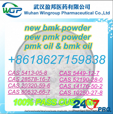 Anufacurer Supply New BMK Powder New PMK Powder High Quality and Safe Ship for Sale +8618627159838 London - photo 1