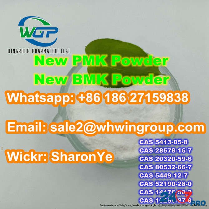 Anufacurer Supply New BMK Powder New PMK Powder High Quality and Safe Ship for Sale +8618627159838 Лондон - изображение 4