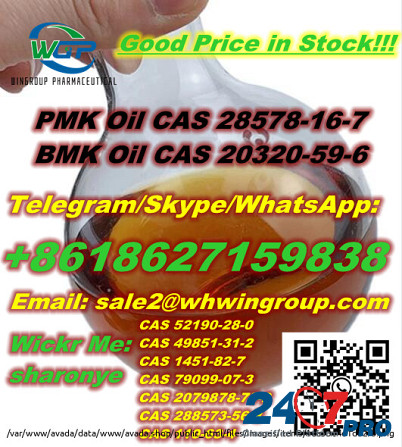Wts+8618627159838 PMK Oil CAS 28578-16-7 with Safe Delivery and Good Price to Canada/Europe/UK Лондон - изображение 7