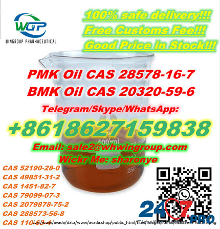 Wts+8618627159838 PMK Oil CAS 28578-16-7 with Safe Delivery and Good Price to Canada/Europe/UK Лондон - изображение 2
