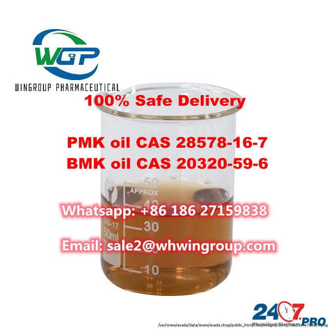 Wts+8618627159838 PMK Oil CAS 28578-16-7 with Safe Delivery and Good Price to Canada/Europe/UK Лондон - изображение 6