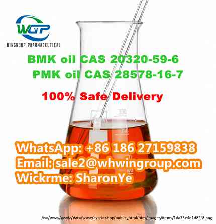 8618627159838 New BMK Oil CAS 20320-59-6 with Safe Delivery to Netherlands/UK/Poland/Europe London