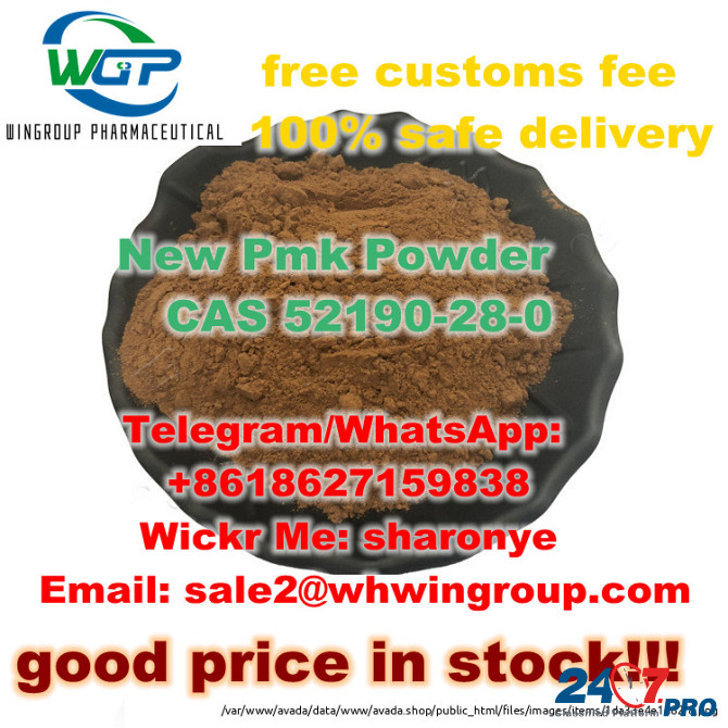 Anufacturer Supply New Pmk Powder CAS 52190-28-0 with High Quality and Safe Delivery Лондон - изображение 3