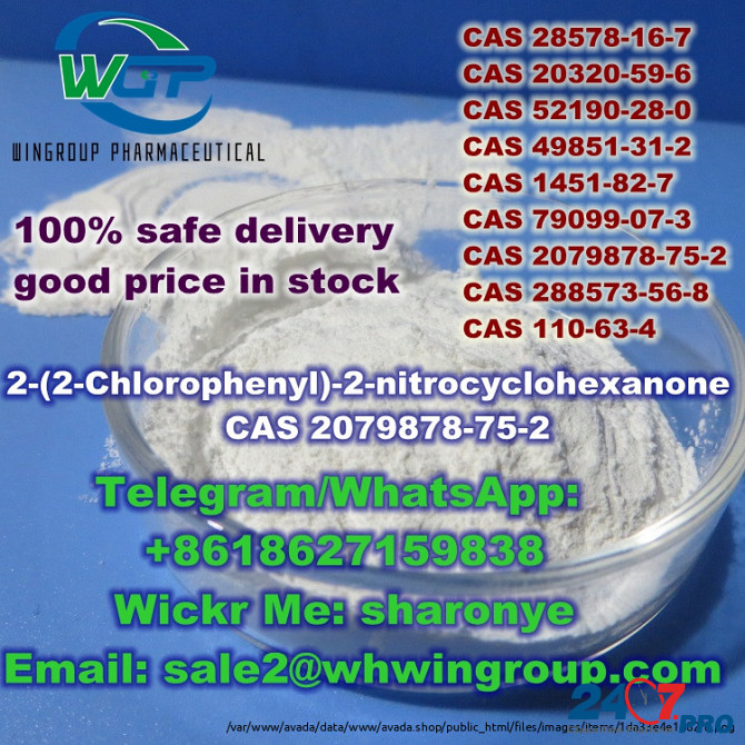 100% Pass Customs 2-(2-Chlorophenyl)-2-nitrocyclohexanone CAS 2079878-75-2 with High Quality and Saf Лондон - изображение 7