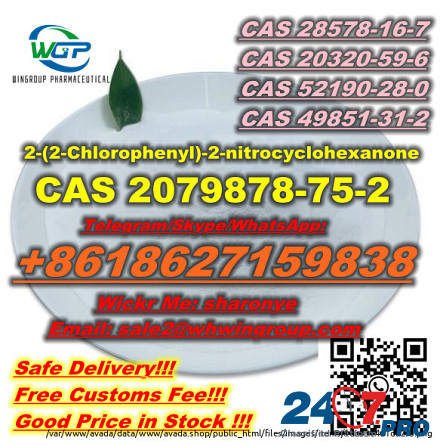 100% Pass Customs 2-(2-Chlorophenyl)-2-nitrocyclohexanone CAS 2079878-75-2 with High Quality and Saf Лондон - изображение 3
