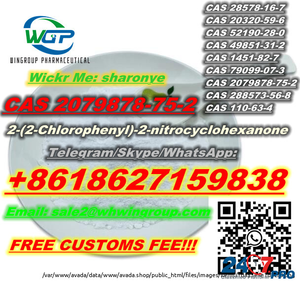 100% Pass Customs 2-(2-Chlorophenyl)-2-nitrocyclohexanone CAS 2079878-75-2 with High Quality and Saf Лондон - изображение 2
