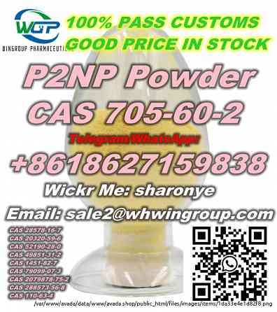 8618627159838 P2NP Powder CAS 705-60-2 with High Quality and Safe Delivery to Australia/New Zealand London
