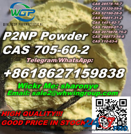 8618627159838 P2NP Powder CAS 705-60-2 with High Quality and Safe Delivery to Australia/New Zealand Лондон - изображение 2