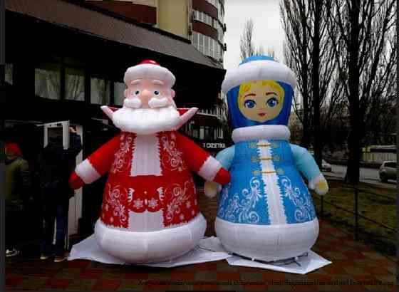 Надувные рекламные фигуры Деда Мороза и Снегурочки Киев