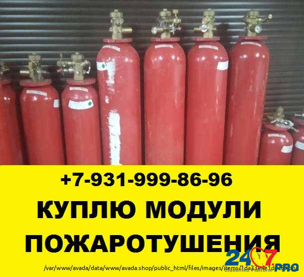Скупка утилизация модулей пожаротушения Sankt-Peterburg - photo 7