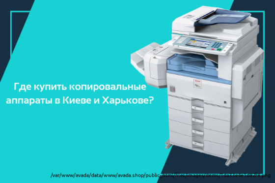 Цифровая печатная машина Ricoh C7100X Kharkiv