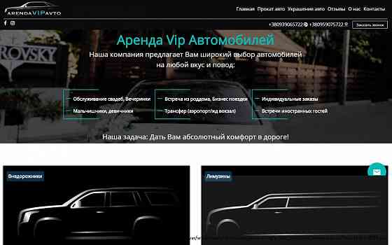 Создаю качественные и современные сайты Volgograd