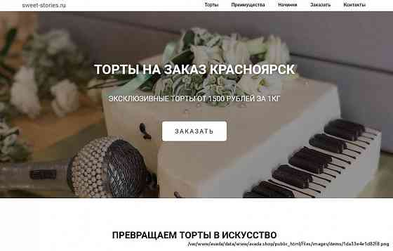 Создаю качественные и современные сайты Volgograd