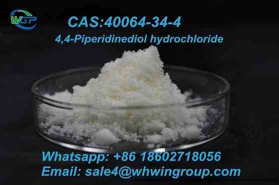 Factory Directly Supply Fine Chemicals 99% Purity 4, 4-Piperidinediol Hydrochloride CAS 40064-34-4 Darwin