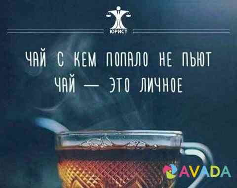 Гадания по чайной гуще, обучение Sevastopol