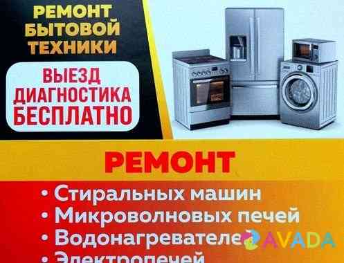 Ремонт стиральных машин и электропечей Prokop'yevsk