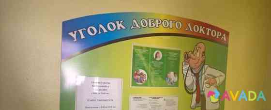 Информационные стенды и доски Irkutsk